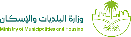 وزارة البلديات والإسكان